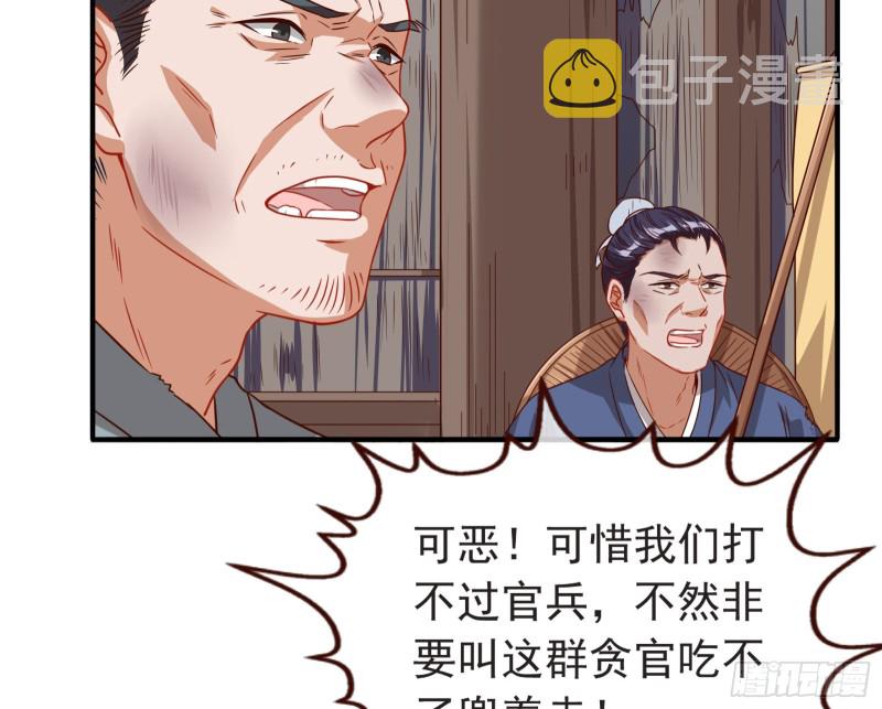 消灭虫子14