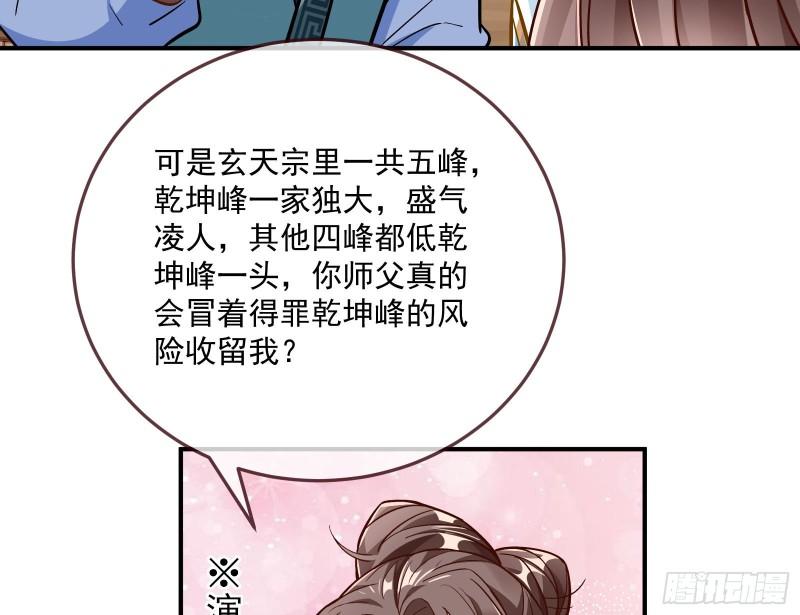 混沌灵根19
