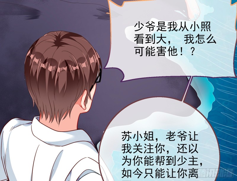 胁恩得宠19