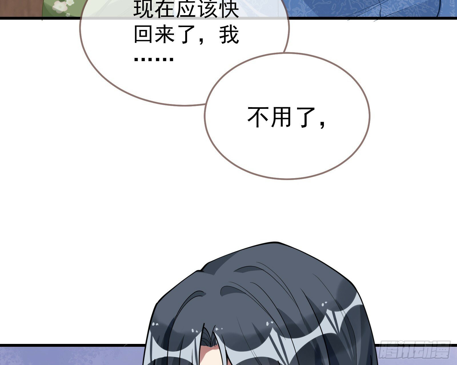 有你相伴87