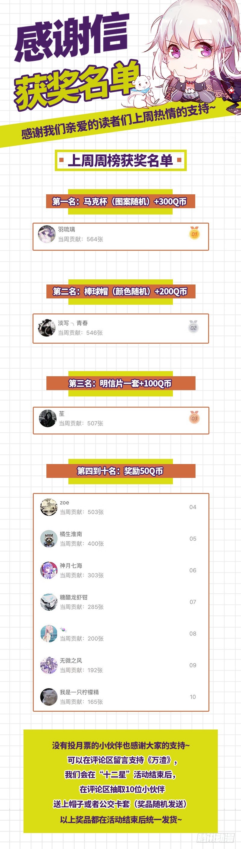 你两尺六的腰呢！111