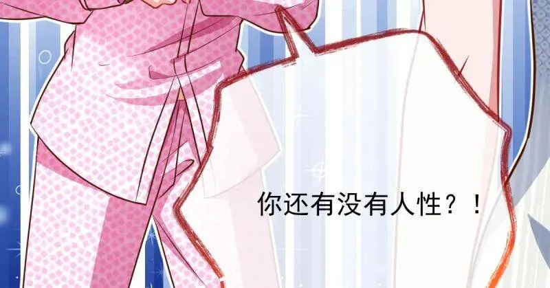跪下喊我金主爸爸96