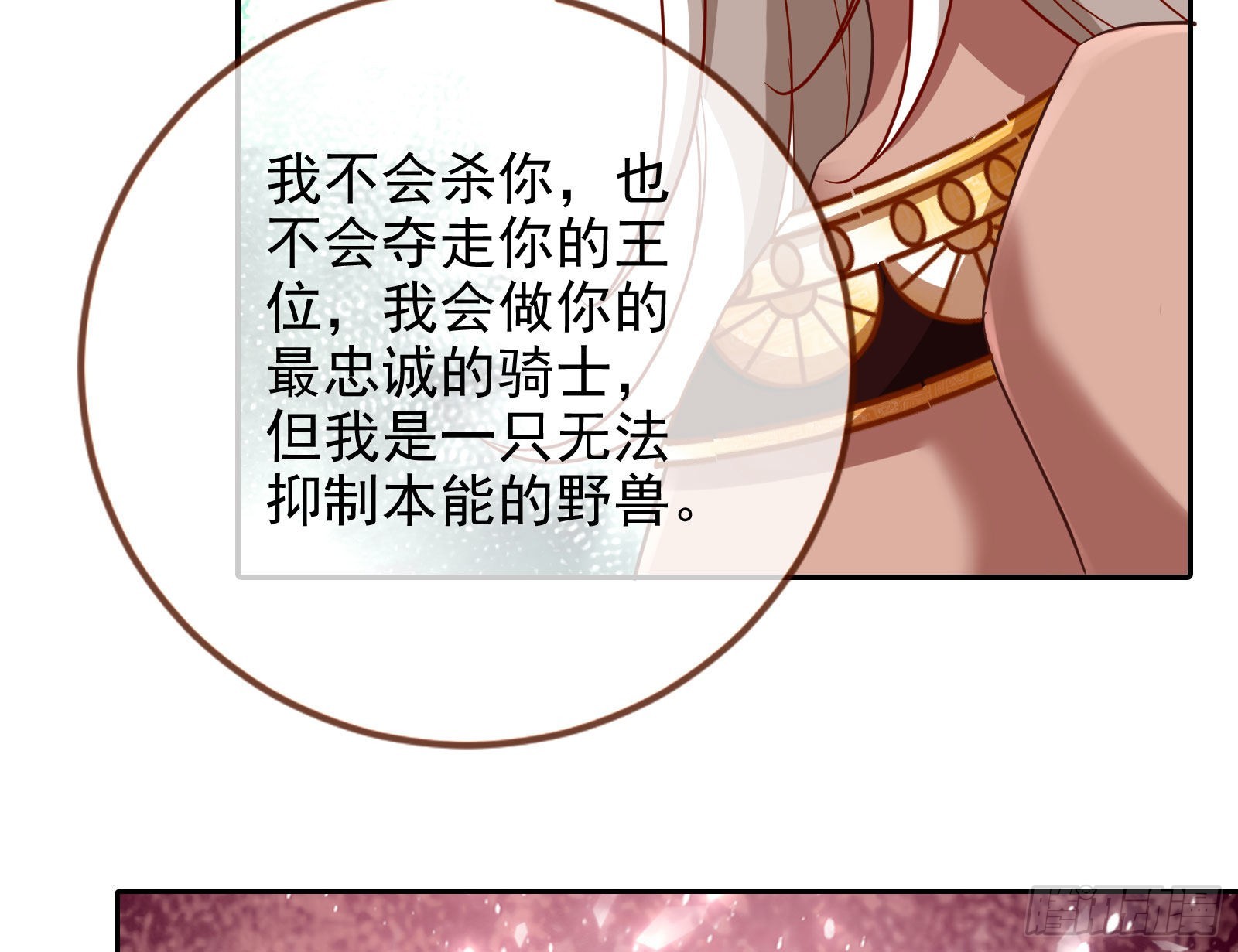 我来做你的牢笼57