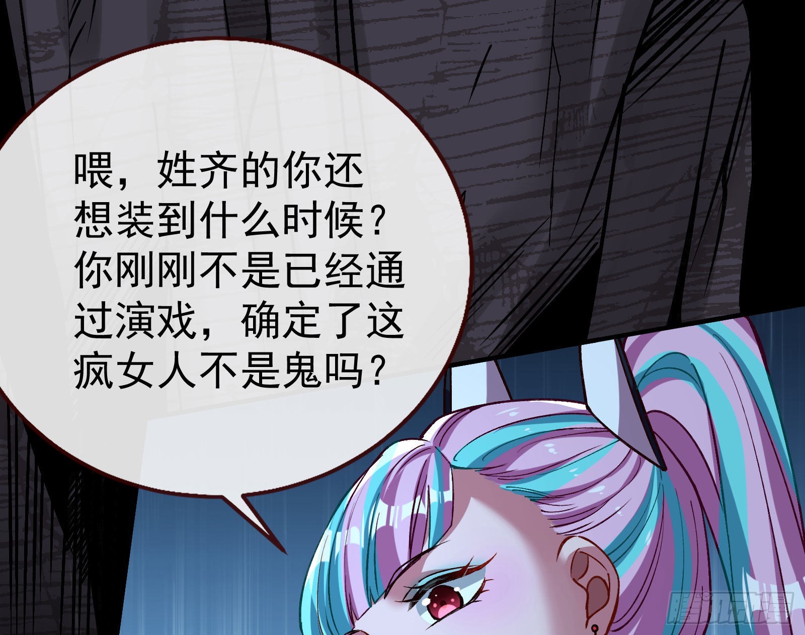 疯狂打脸77