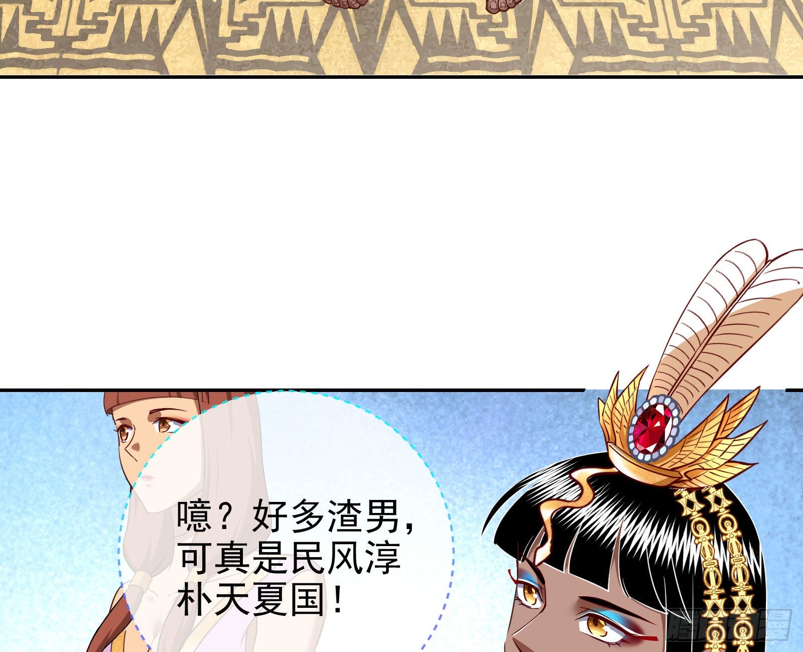 渣男的抉择14