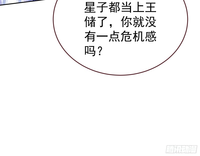 遗落的王储127