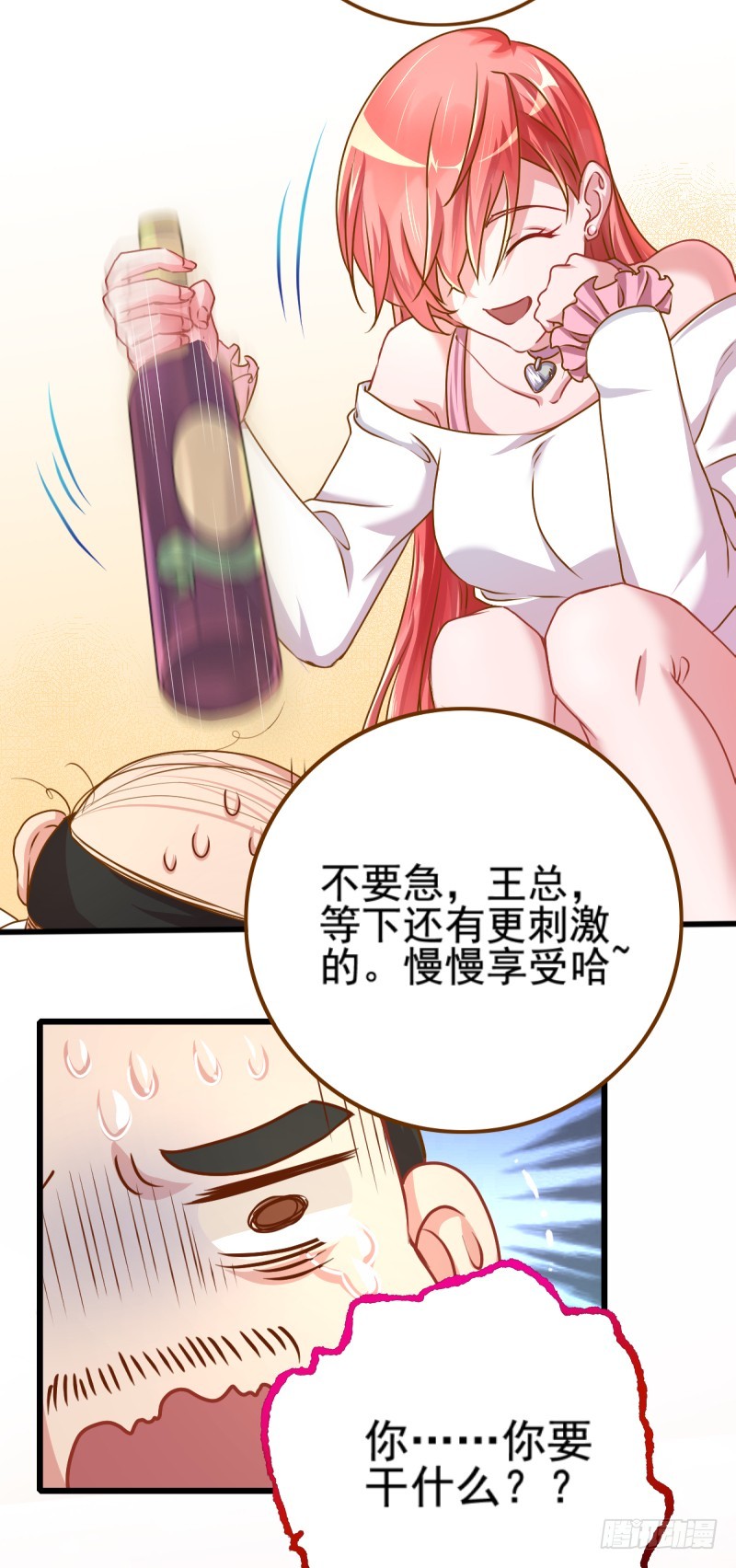 手撕老色鬼11