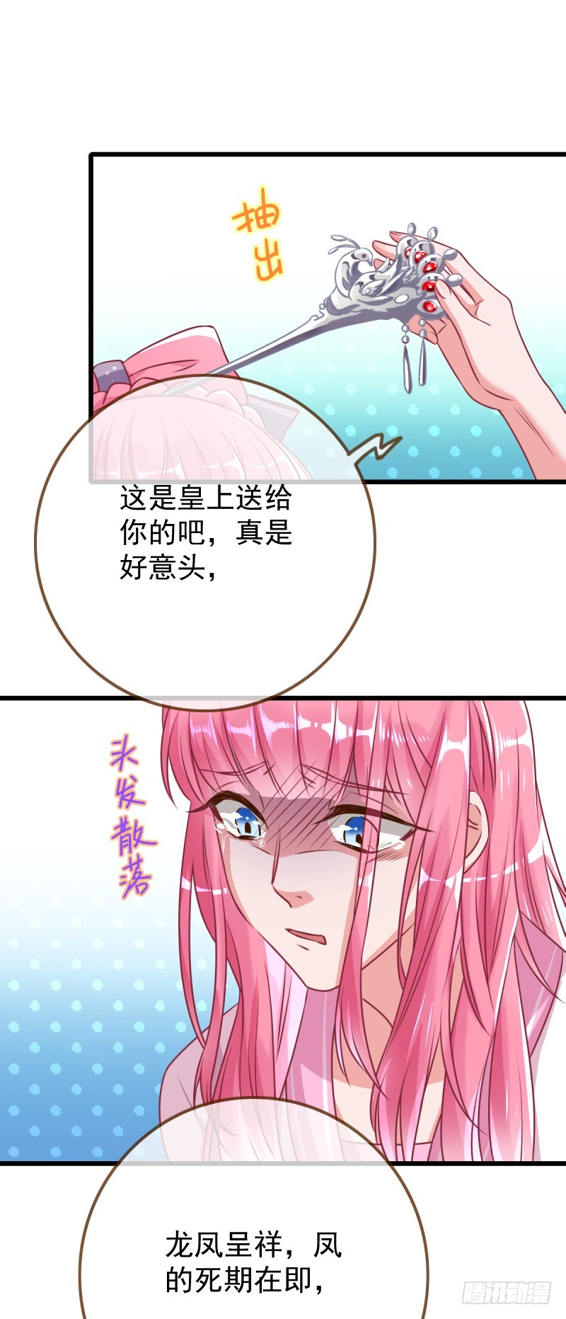 龙凤双杀13