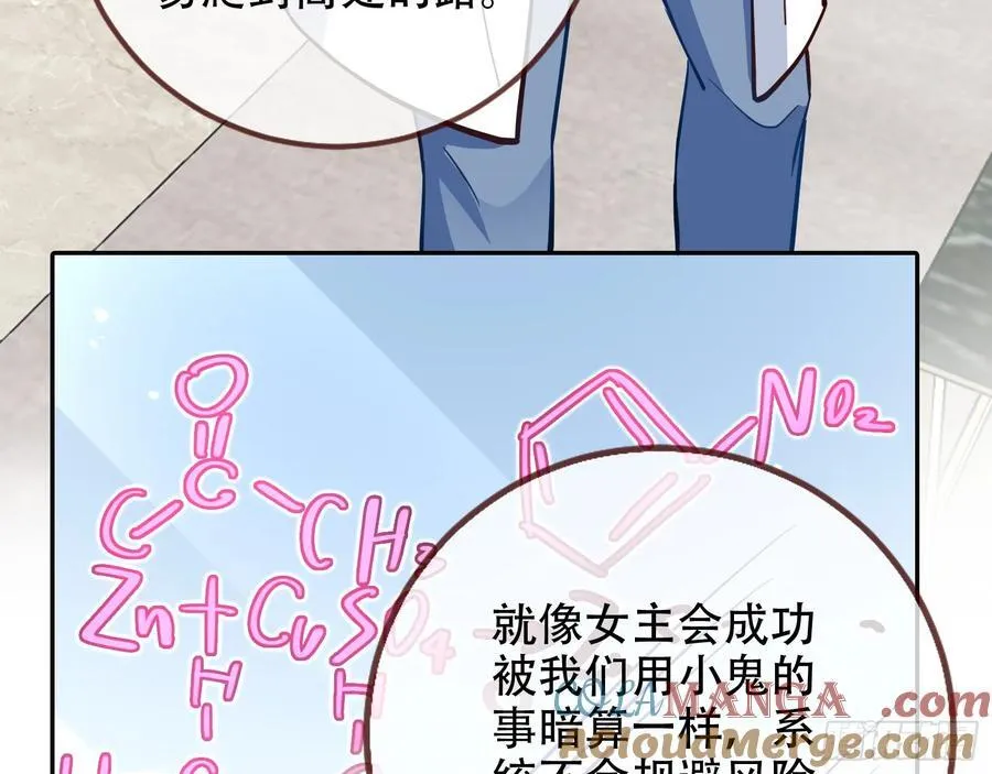 你居然爬墙了75