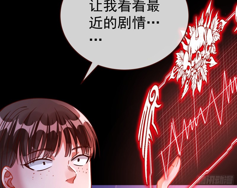 世界意志，恐怖如斯112