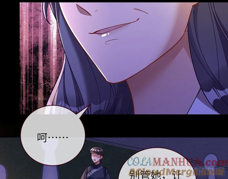 错嫁人渣112
