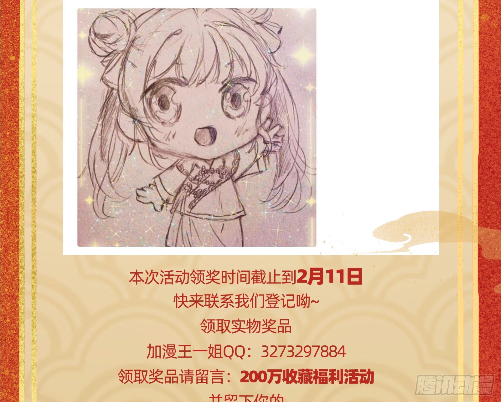 飙戏进行时104