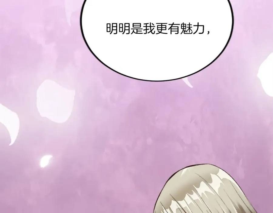 第三十话 伊扎克是为了我？61