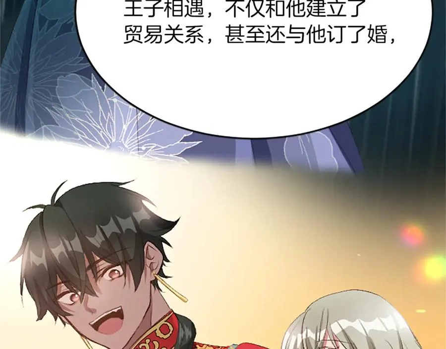 第七十八话 你愿意和我结婚吗97