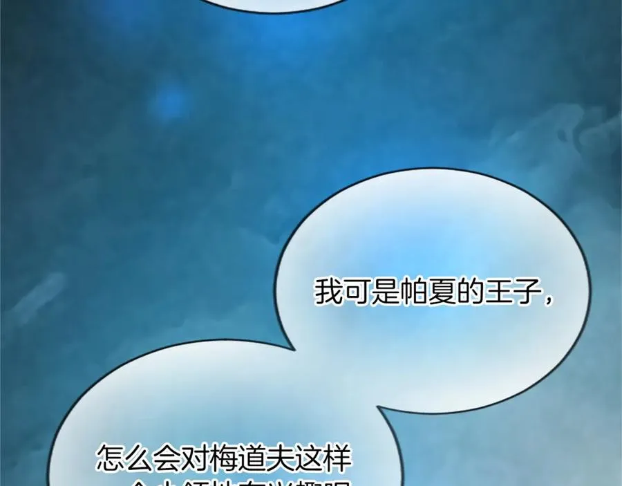 第七十四话 帕夏王子的打算77