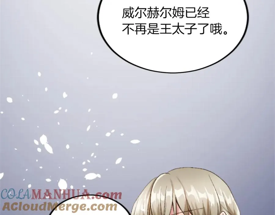 第四十八话 二王子殿下驾到88