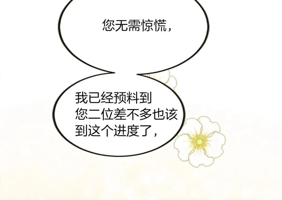 第三十三话 表白93