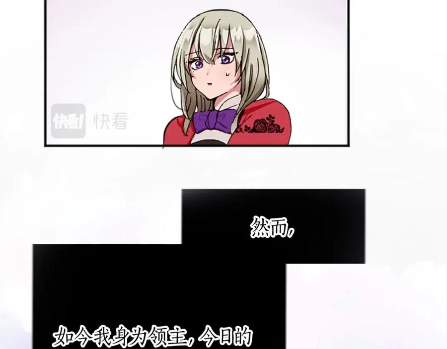 第十三话 心不在焉的骑士69