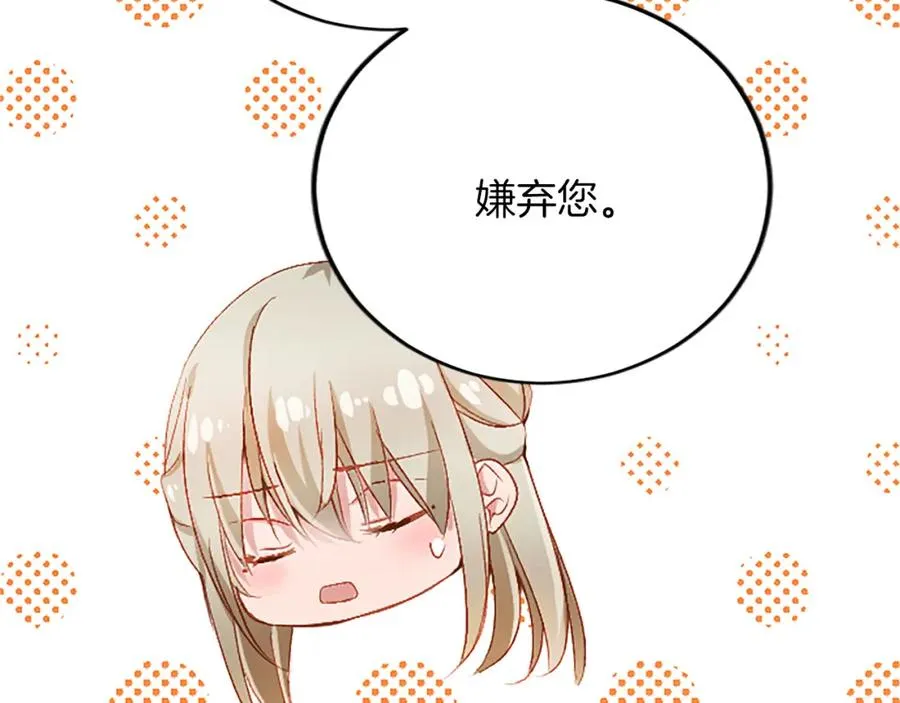 第六十话 假结婚？75