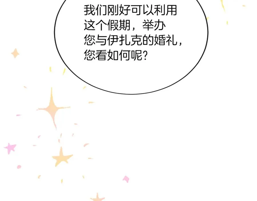 第八十话 婚礼的准备169