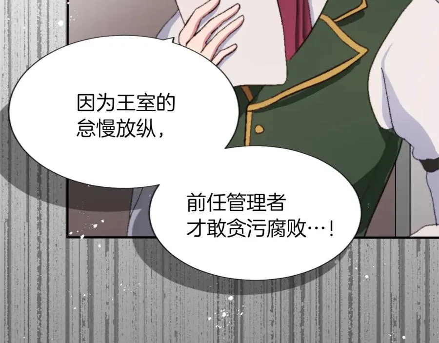 第三话 巴尔特领，初来乍到126