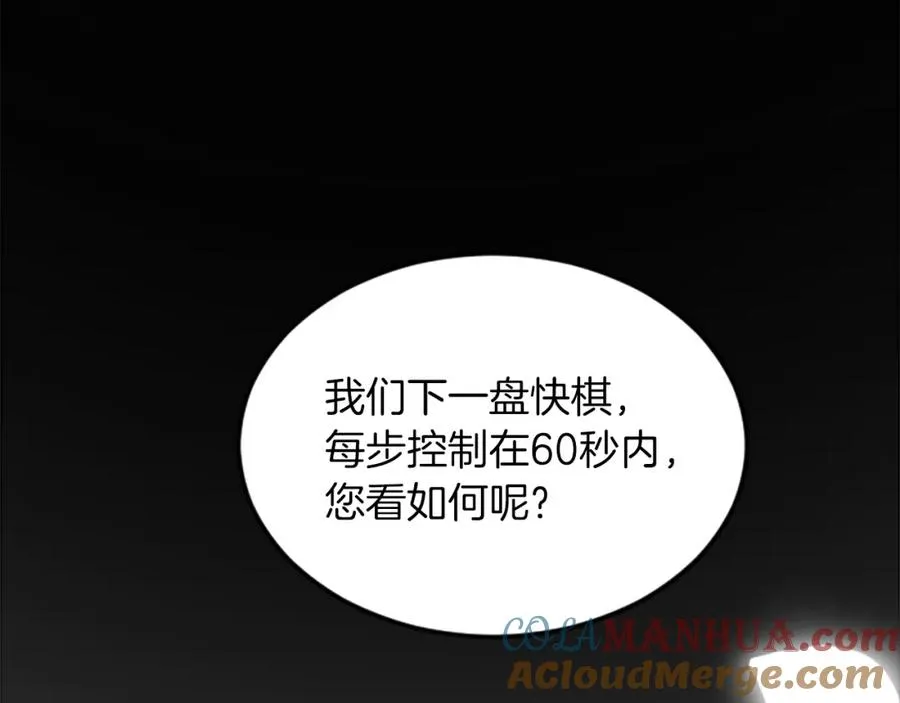 第四十话 棋局16