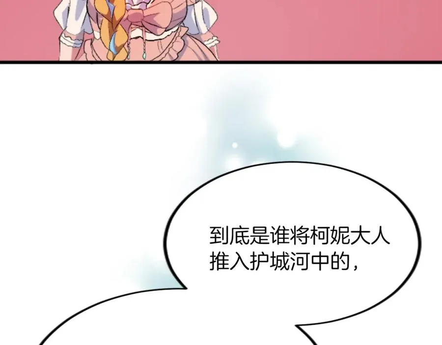 第四十七话 威尔的醒悟103