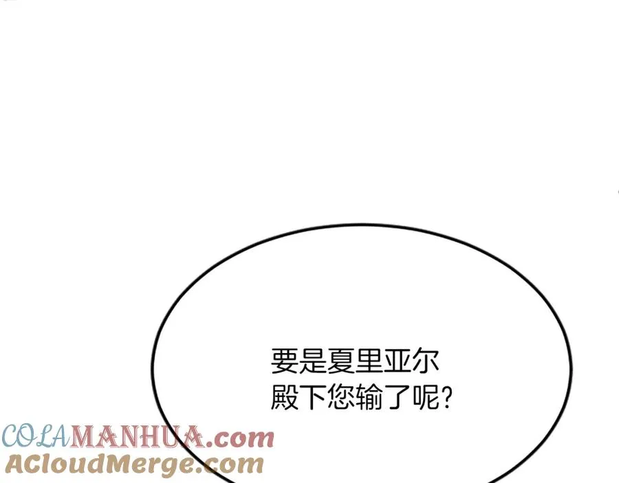 第五十五话 骑士vs王子176
