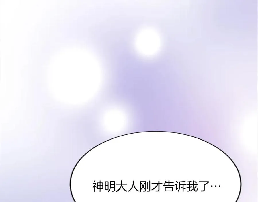 第八十五话 最后的神启177