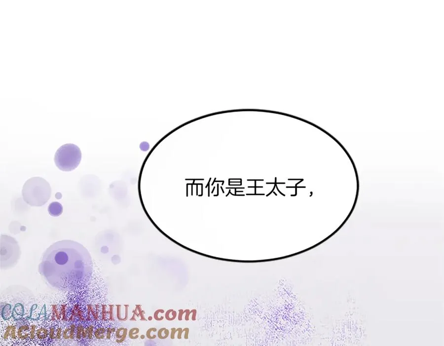 第三十八话 圣女的阴谋56