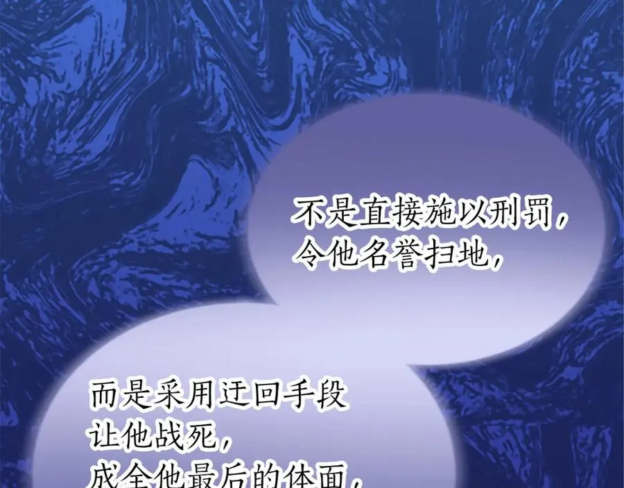 第七十一话 当下的局势153