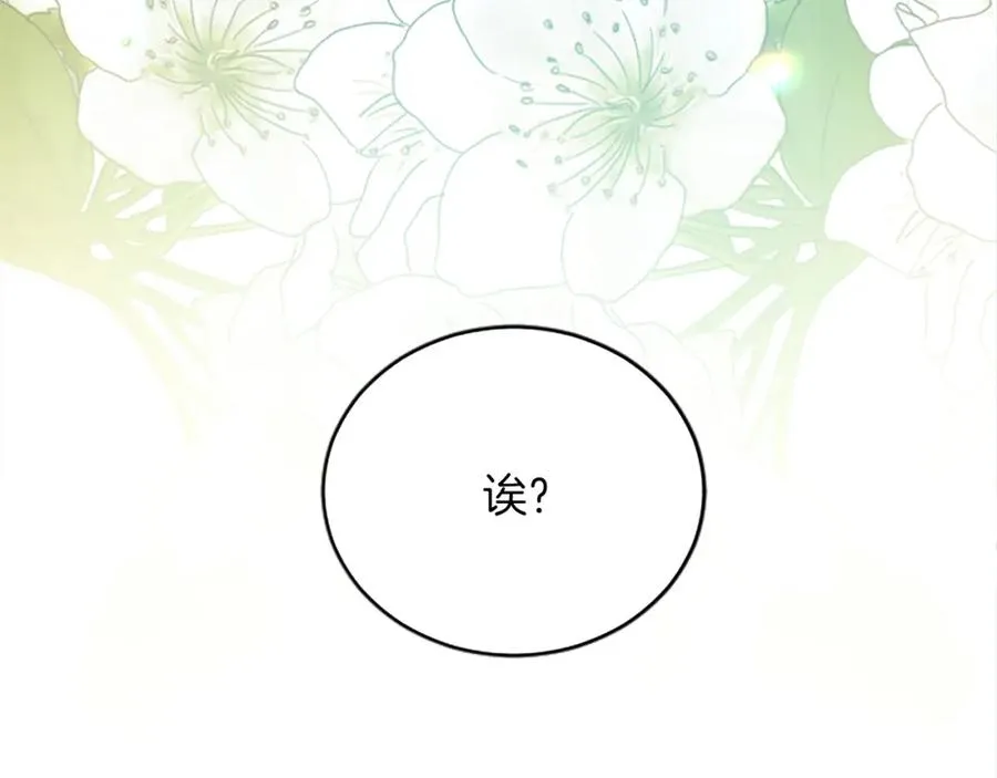 第七十八话 你愿意和我结婚吗150