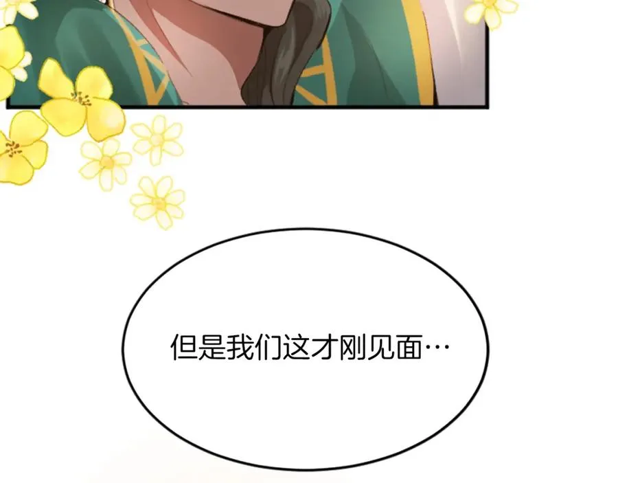 第五十四话 帕夏的王子27