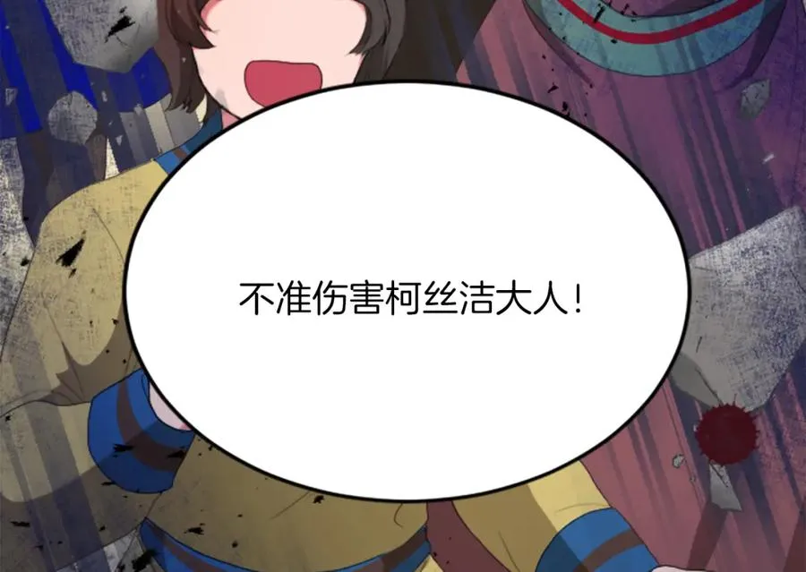 第四十五话 道歉146