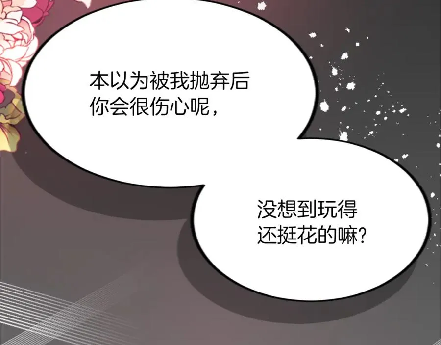 第三十七话 恼羞成怒的二人57