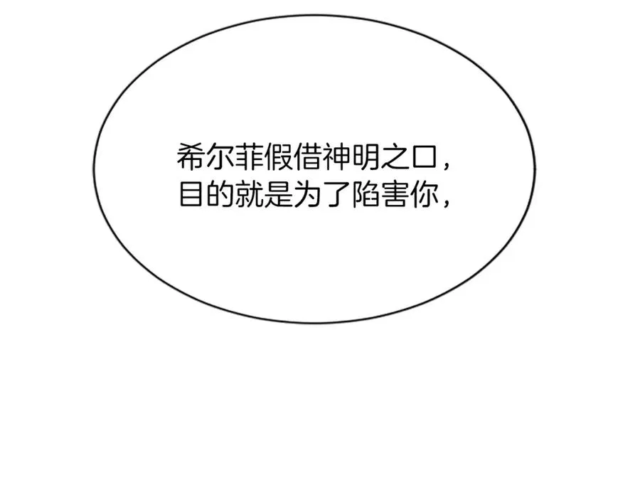 第六十六话 餐桌上的质询77