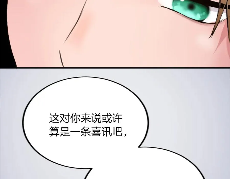 第四十八话 二王子殿下驾到87
