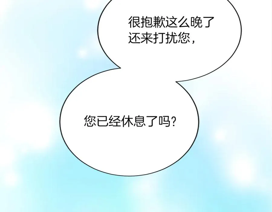 第七十八话 你愿意和我结婚吗70