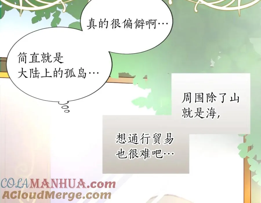 第三话 巴尔特领，初来乍到32