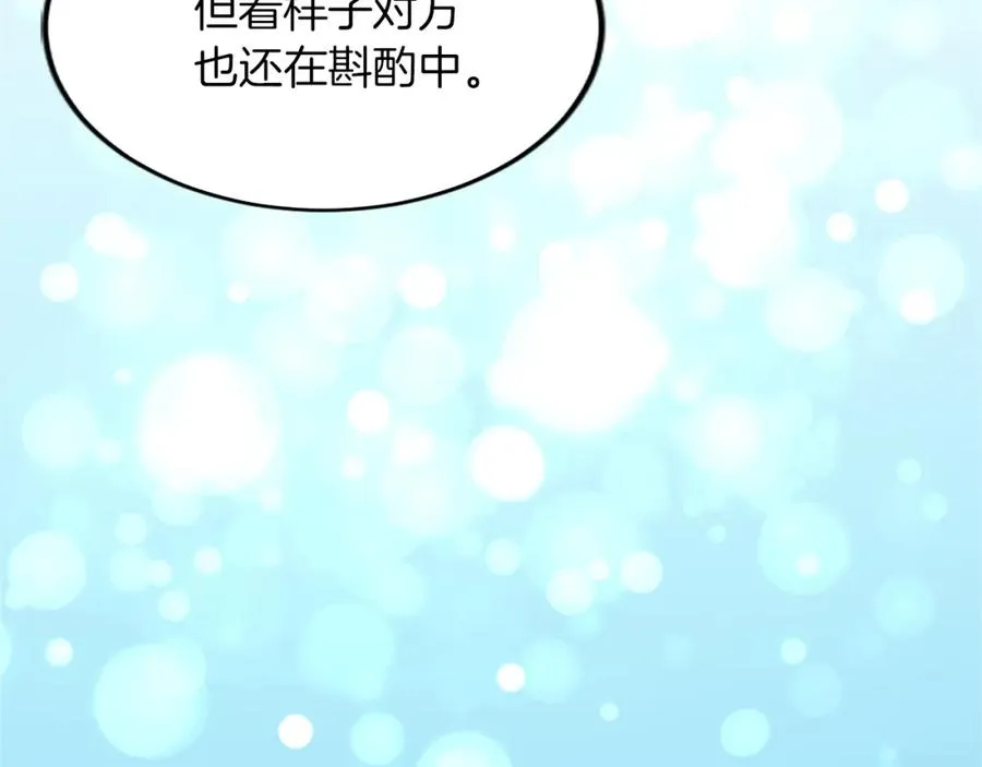 第五十五话 骑士vs王子6