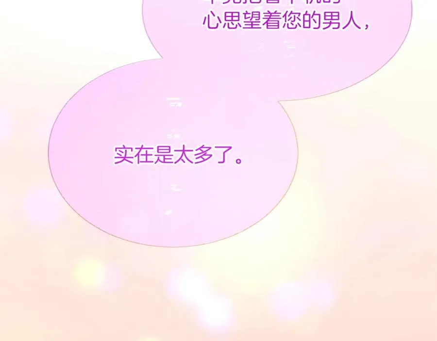 第八十二话 新婚旅行91
