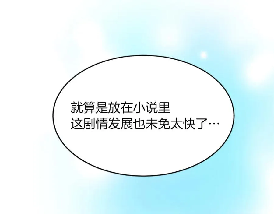 第七十八话 你愿意和我结婚吗101