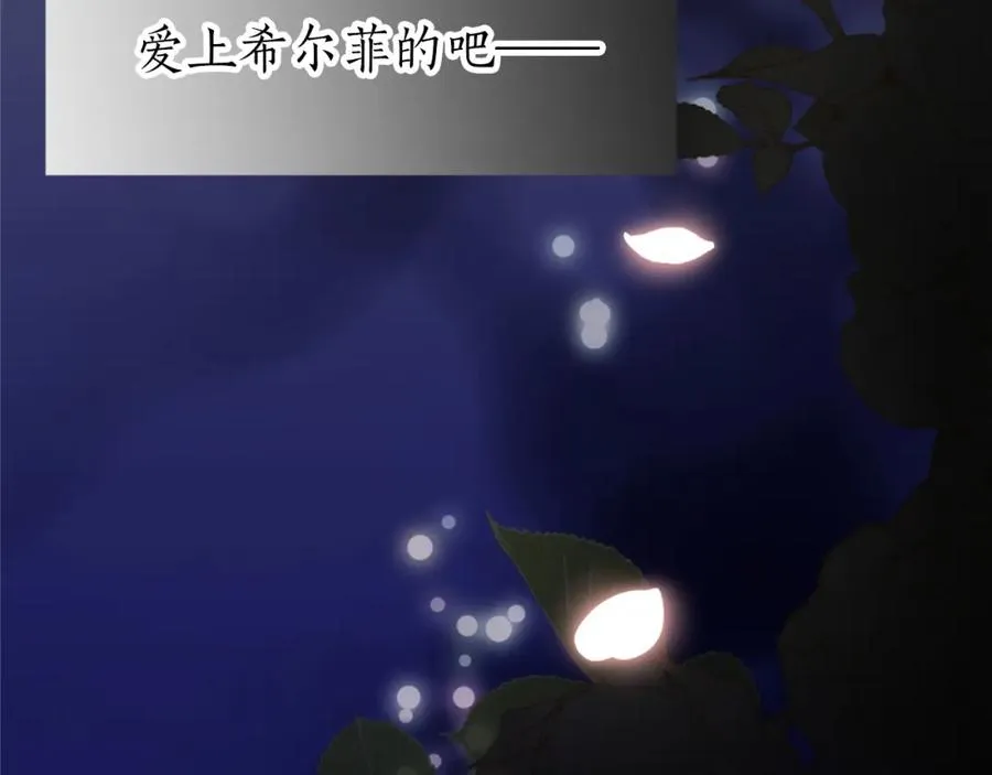 第三话 巴尔特领，初来乍到85