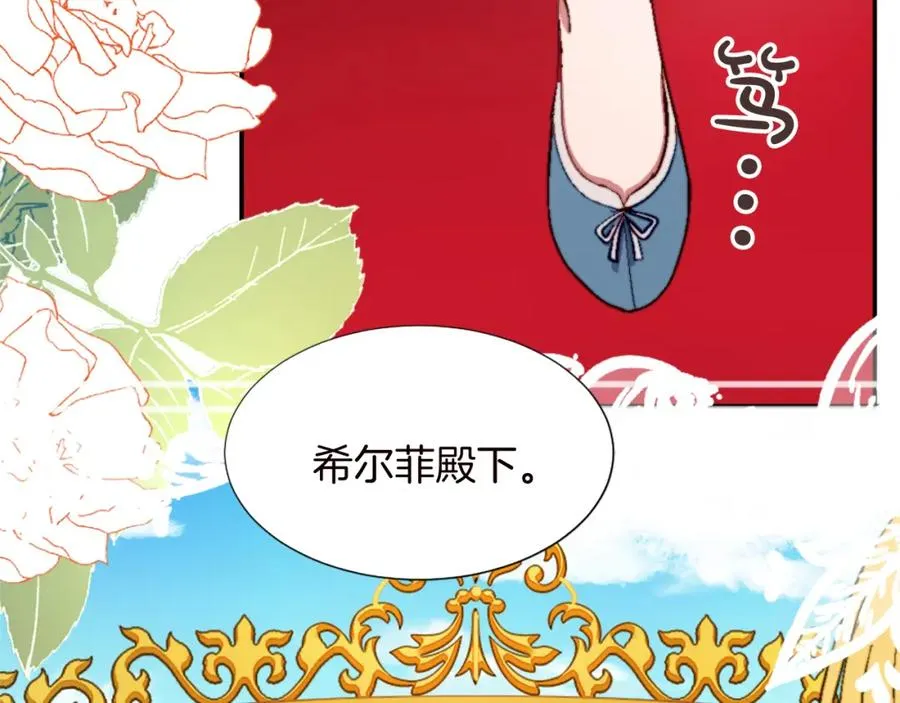 第十一话 姗姗来迟的圣女38