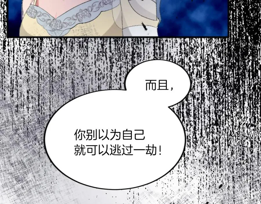 第四十五话 道歉129