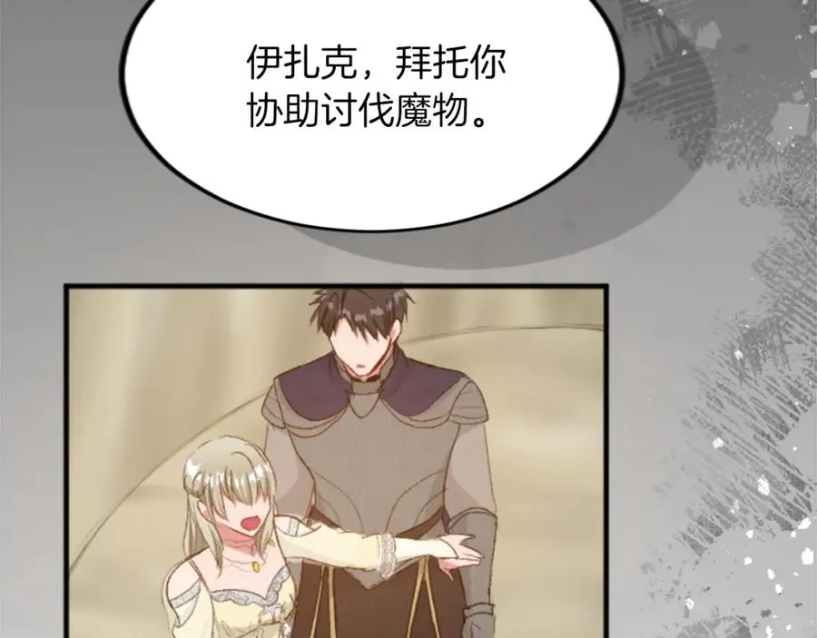 第四十一话 逼近的魔物138