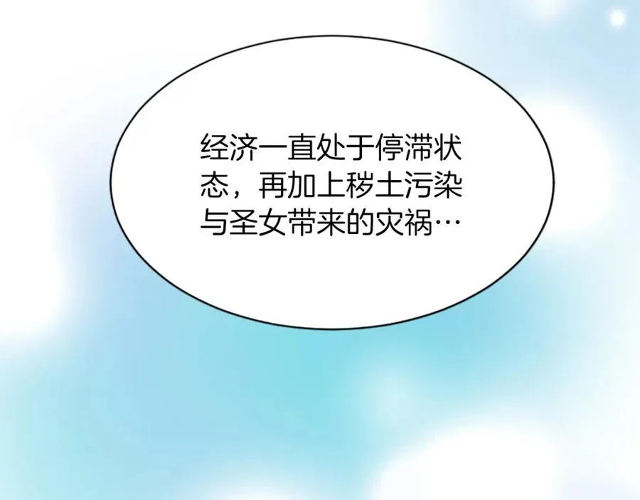 第七十二话 罗伊的计谋115