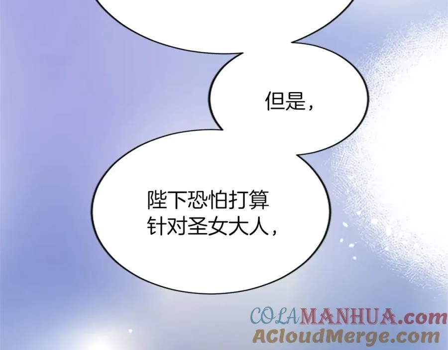 第六十九话 我的骑士只有你92