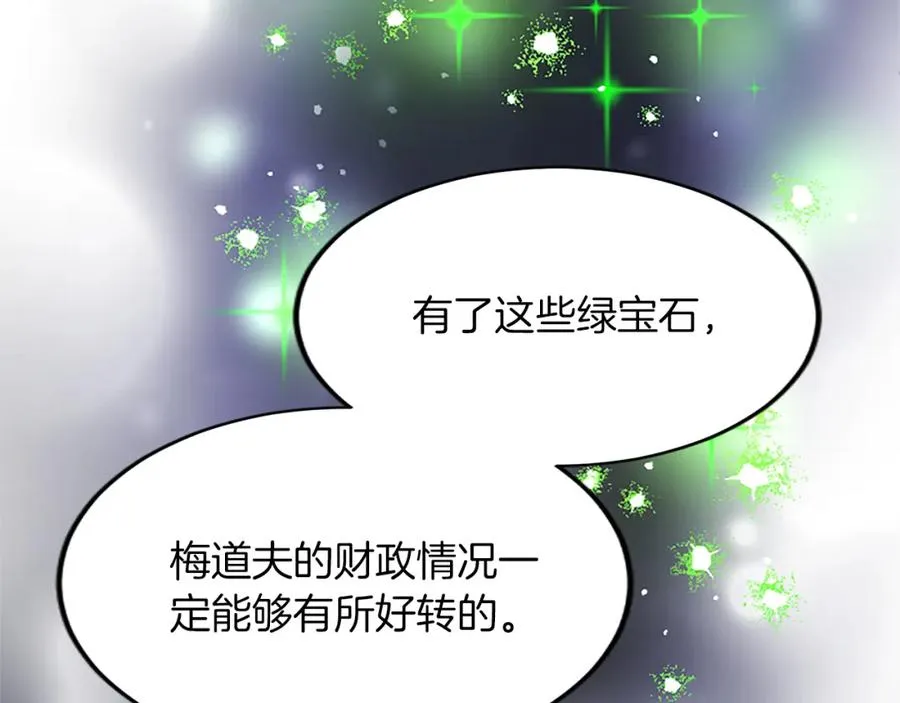 第五十七话 绿宝石矿脉135