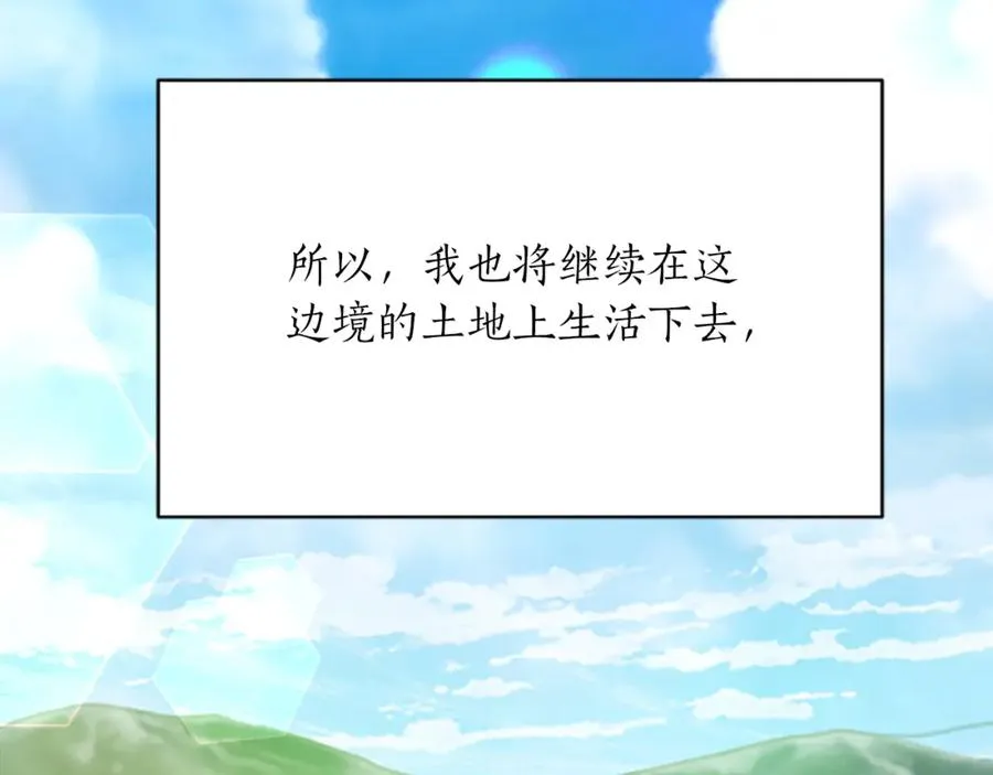 第八十八话 尾声201